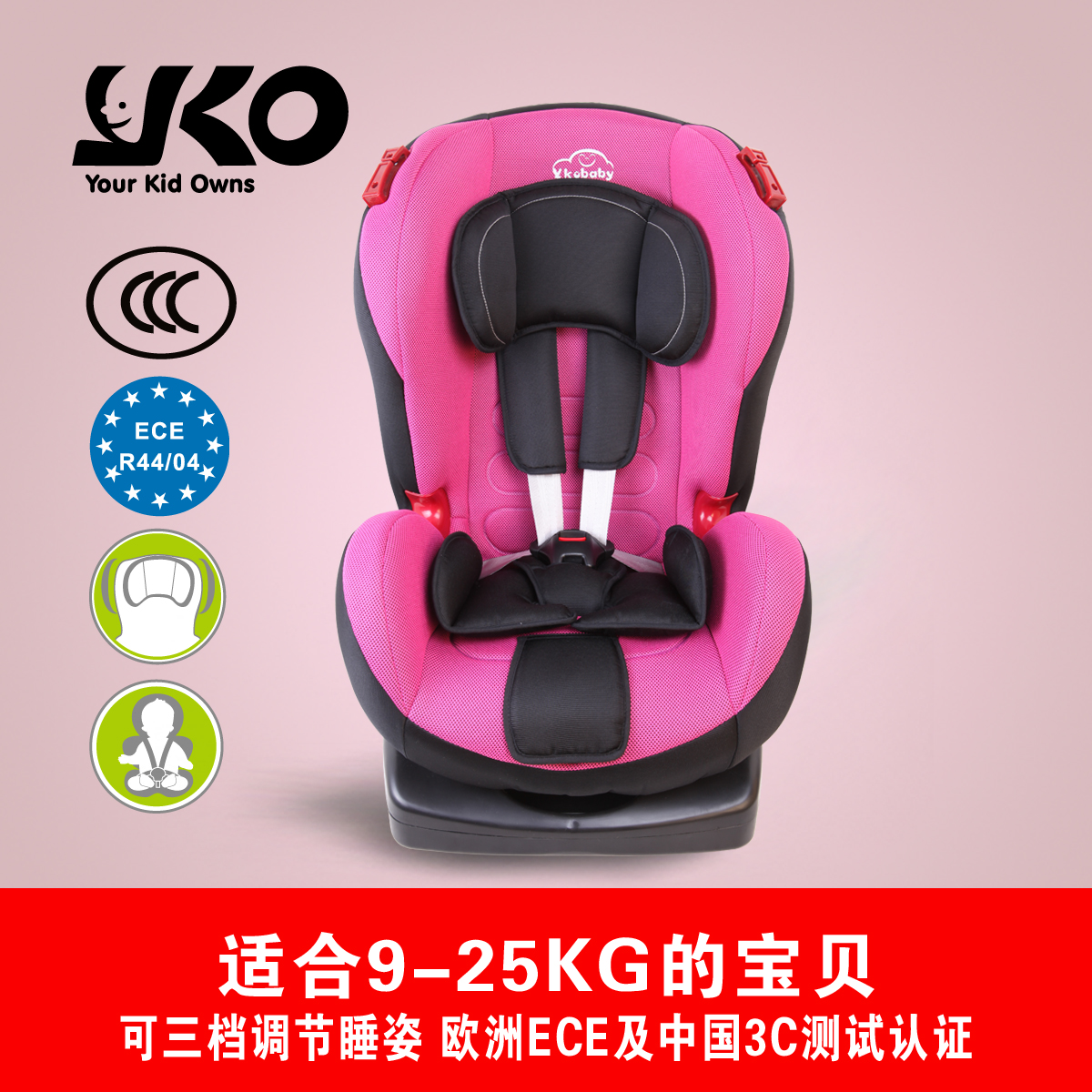 <a href='http://www.ykobaby.cn/' title='儿童安全汽车座椅'><strong>儿童安全汽车座椅</strong></a>